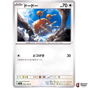 Doduo