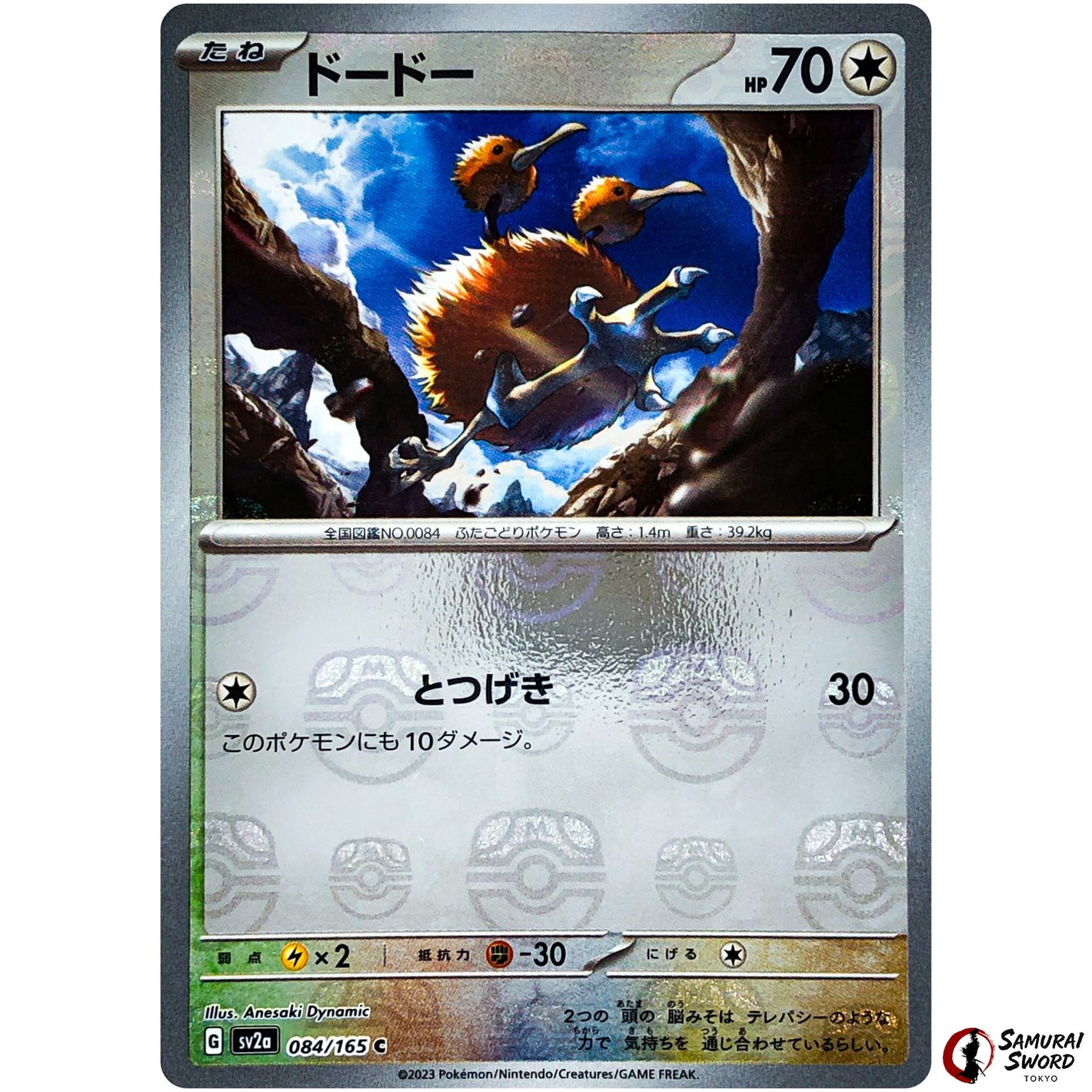 Doduo Master Ball Mirror Holo