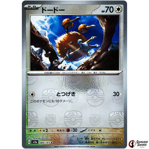 Doduo Master Ball Mirror Holo