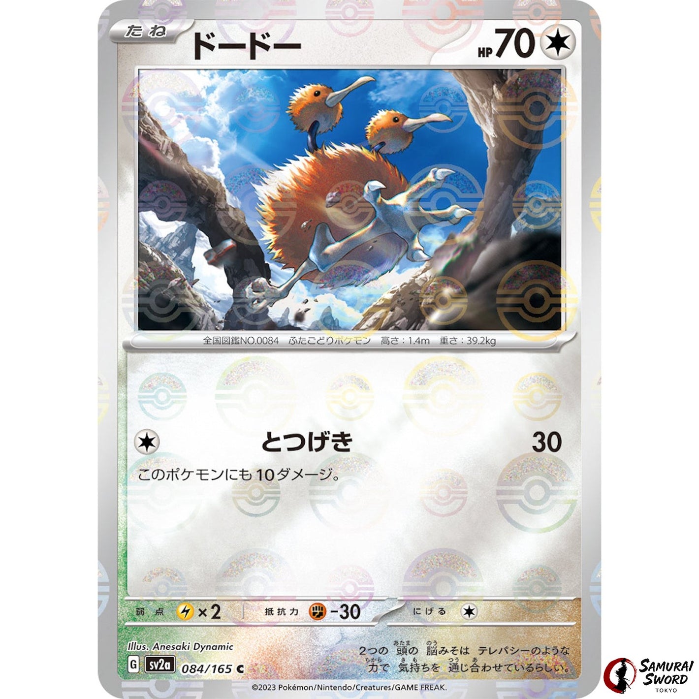 Doduo Mirror Holo