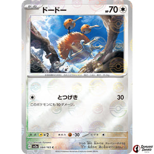 Doduo Mirror Holo