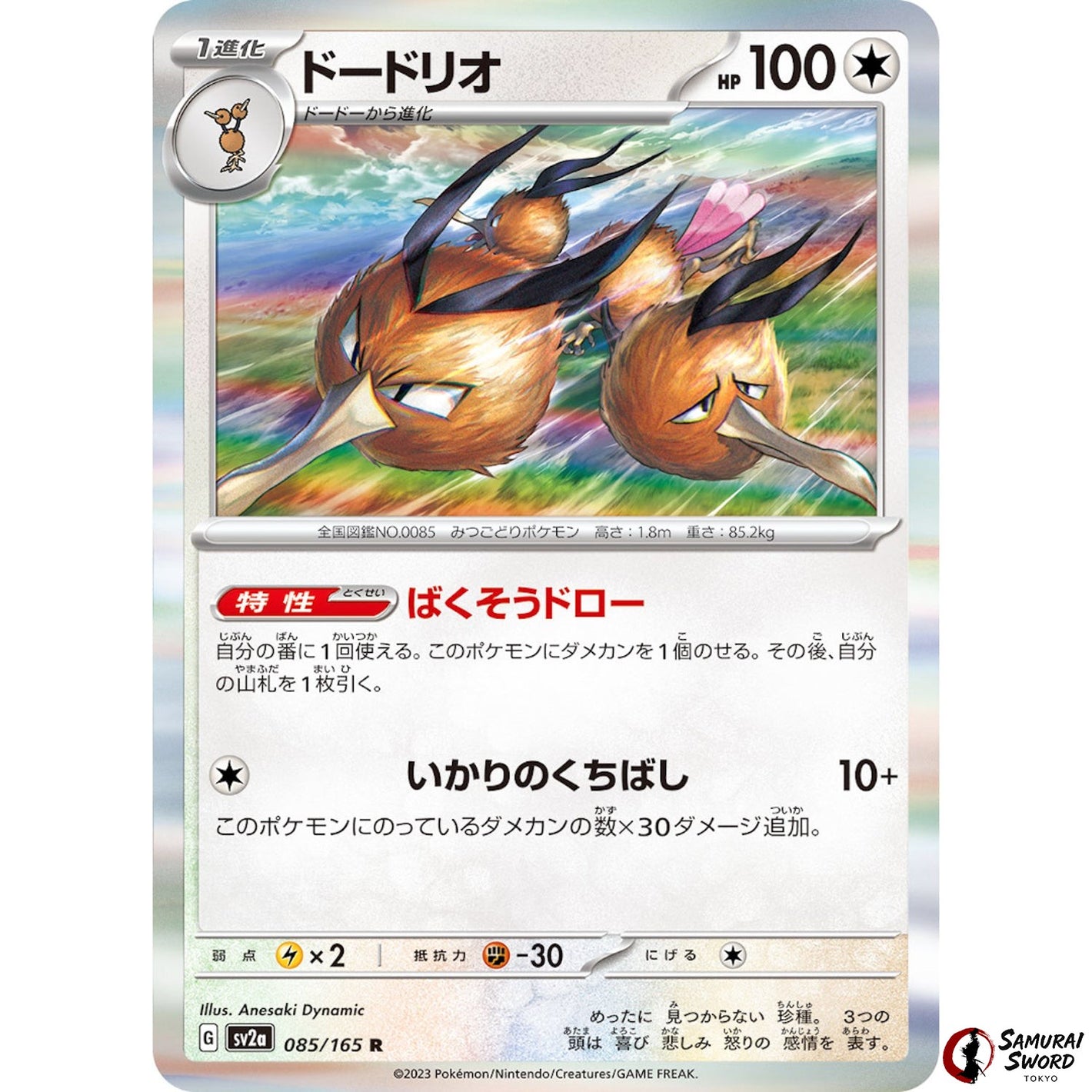 Dodrio