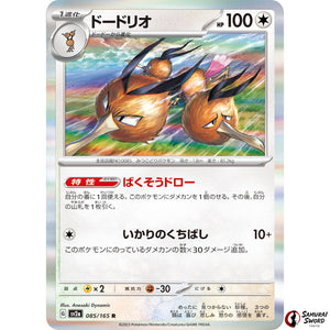 Dodrio