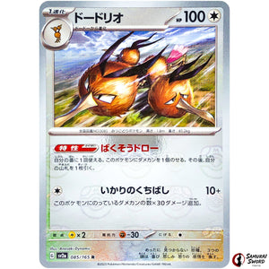Dodrio Master Ball Mirror Holo