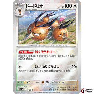 Dodrio Mirror Holo