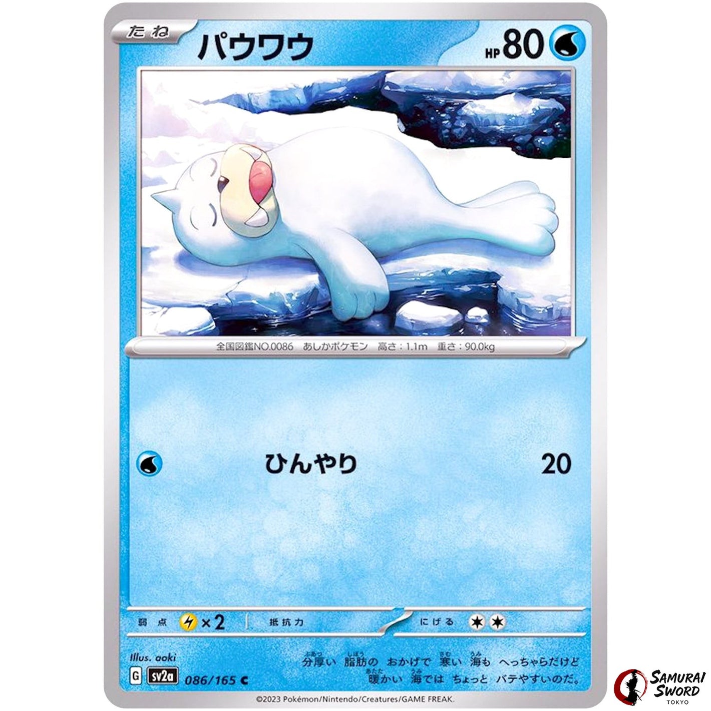 Seel