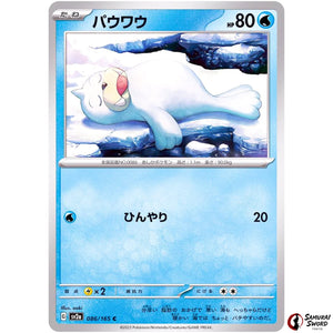 Seel