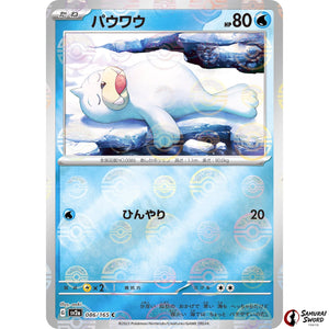 Seel Mirror Holo