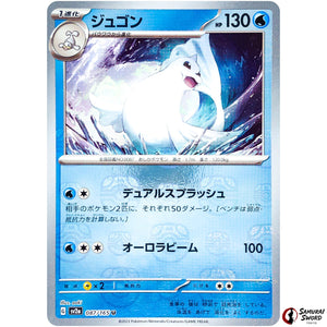 Dewgong Master Ball Mirror Holo