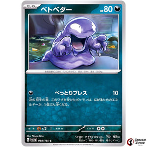 Grimer