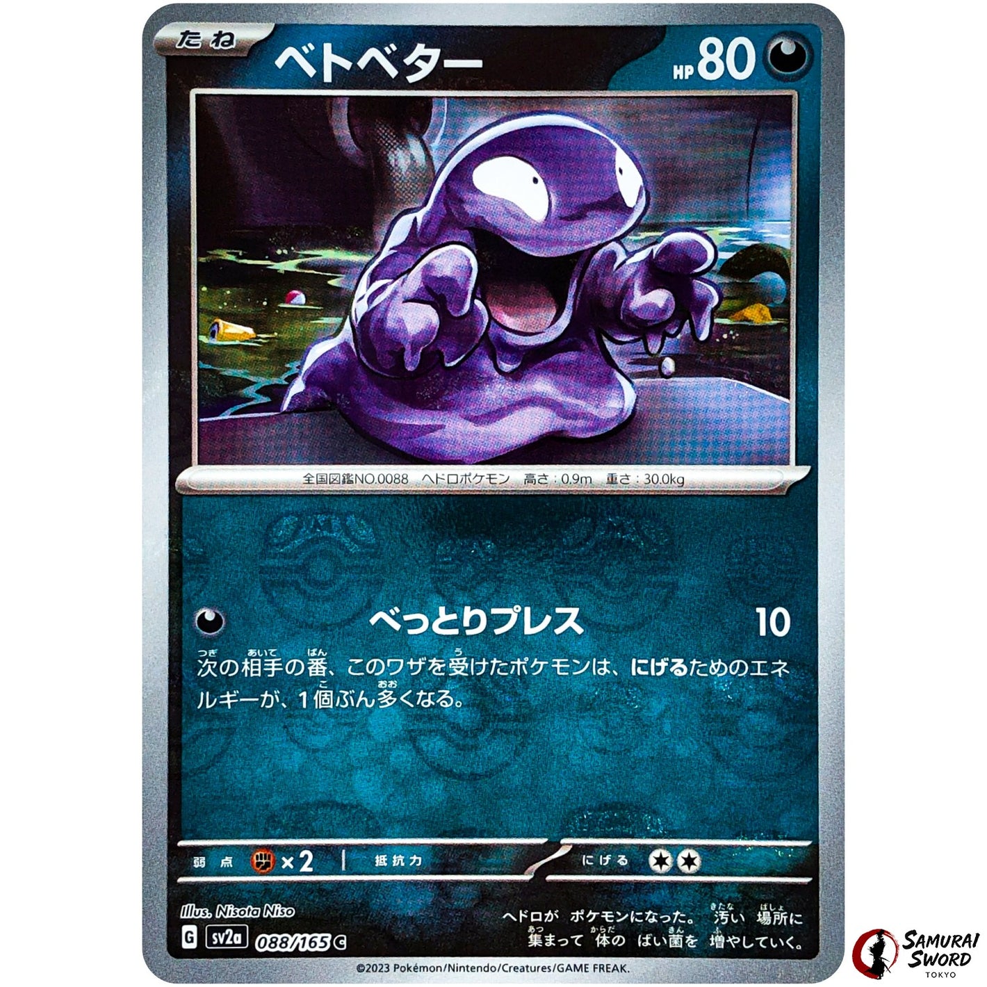 Grimer Master Ball Mirror Holo