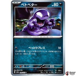 Grimer Master Ball Mirror Holo