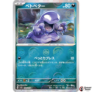 Grimer Mirror Holo