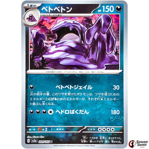 Muk Master Ball Mirror Holo