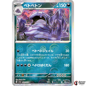 Muk Mirror Holo
