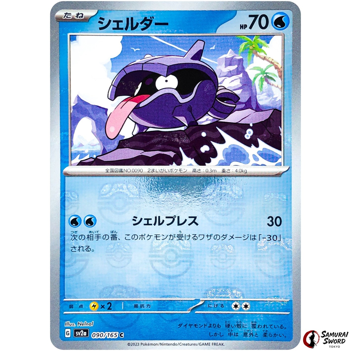 Shellder Master Ball Mirror Holo