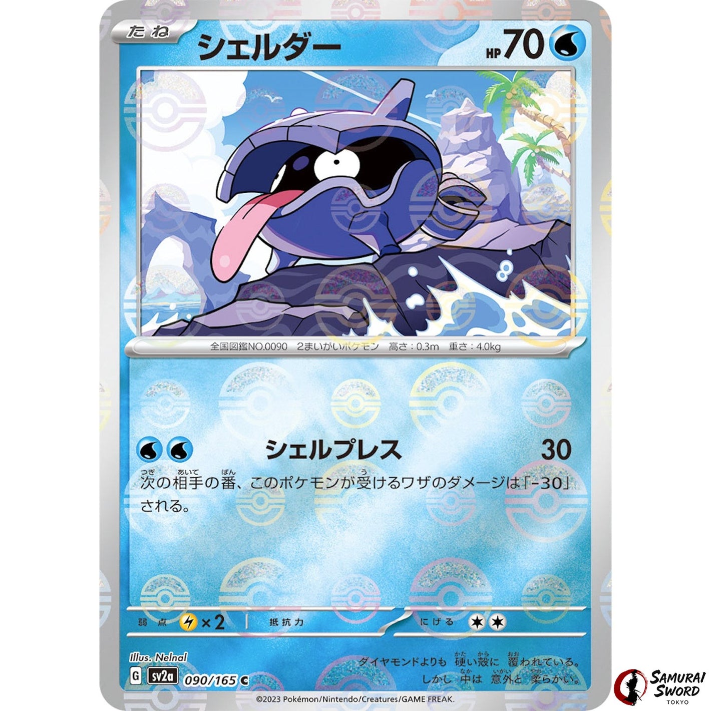 Shellder Mirror Holo