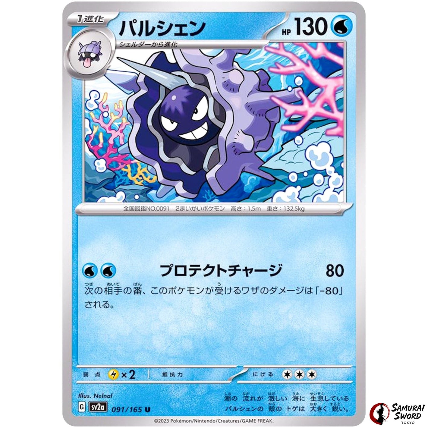 Cloyster