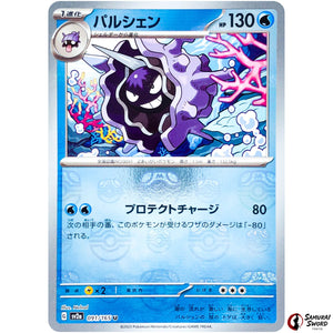 Cloyster Master Ball Mirror Holo