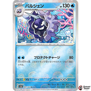 Cloyster Mirror Holo