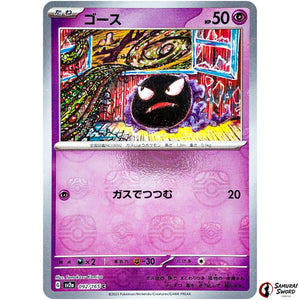 Gastly Master Ball Mirror Holo