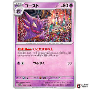 Haunter