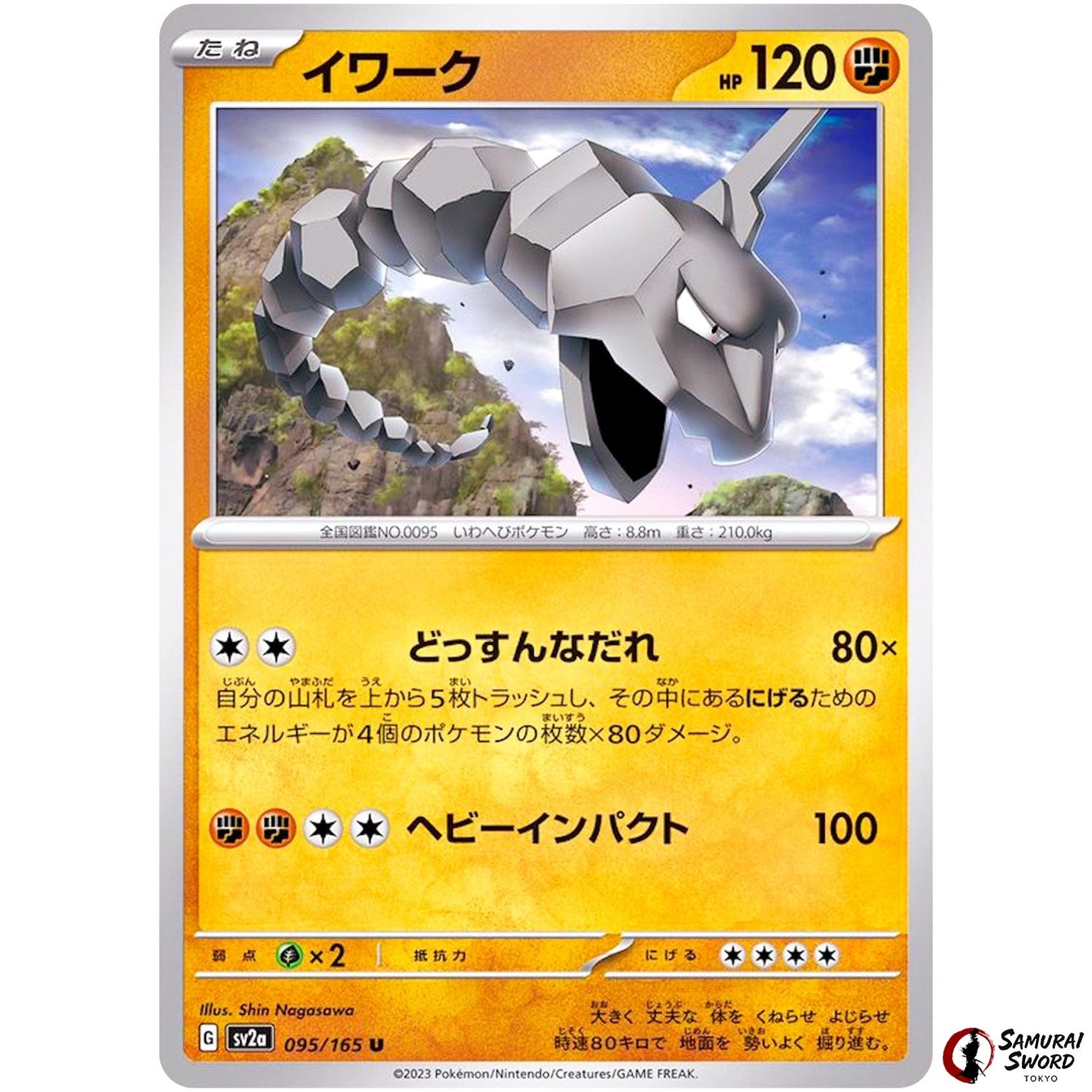 Onix