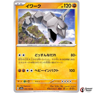 Onix