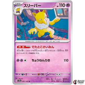 Hypno