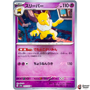 Hypno Master Ball Mirror Holo