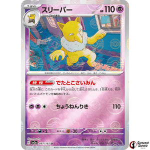 Hypno Mirror Holo