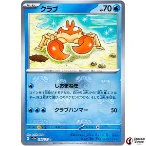 Krabby Master Ball Mirror Holo