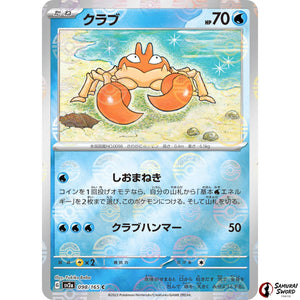 Krabby Mirror Holo