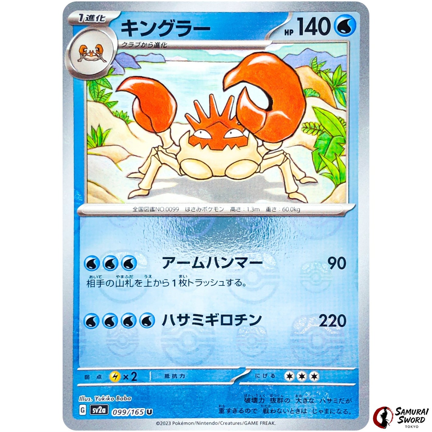 Kingler Master Ball Mirror Holo