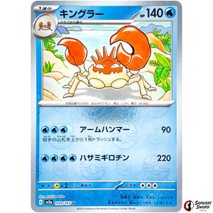 Kingler Master Ball Mirror Holo