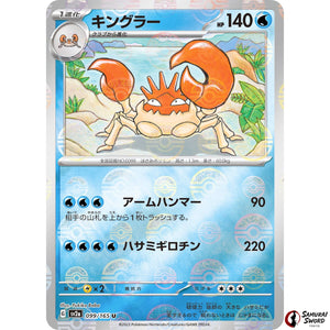 Kingler Mirror Holo