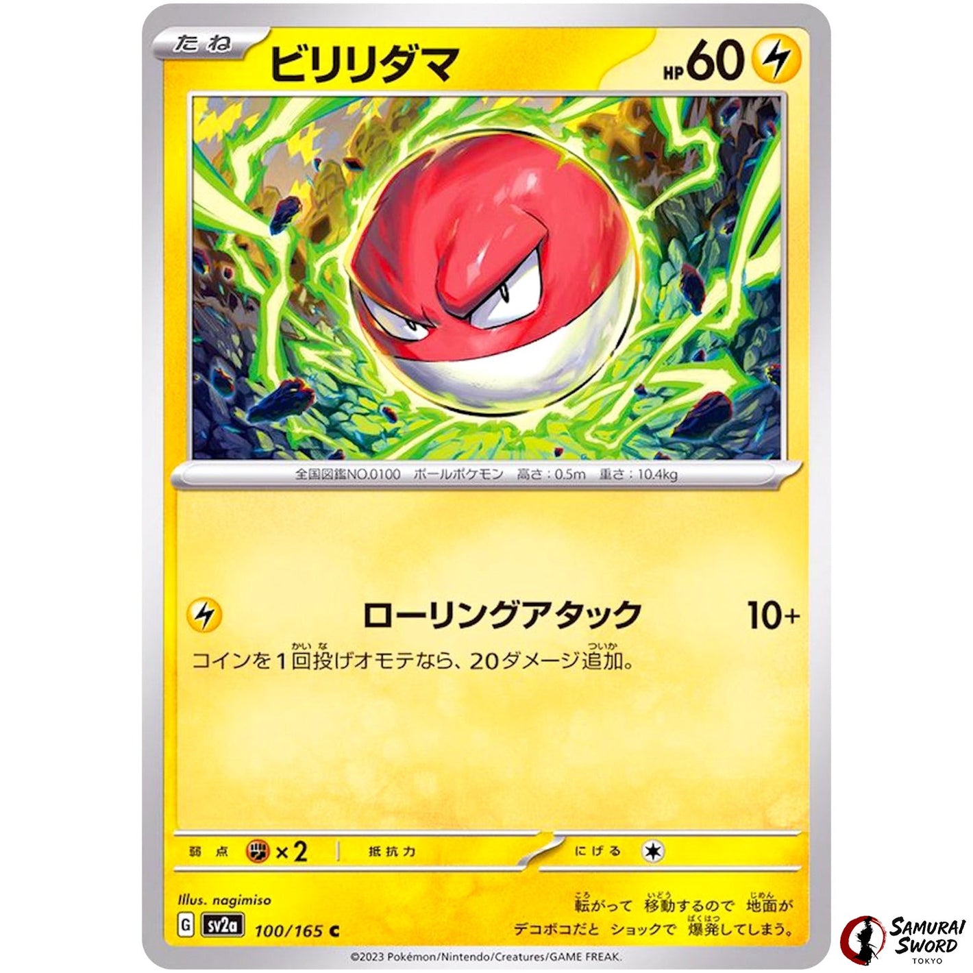 Voltorb