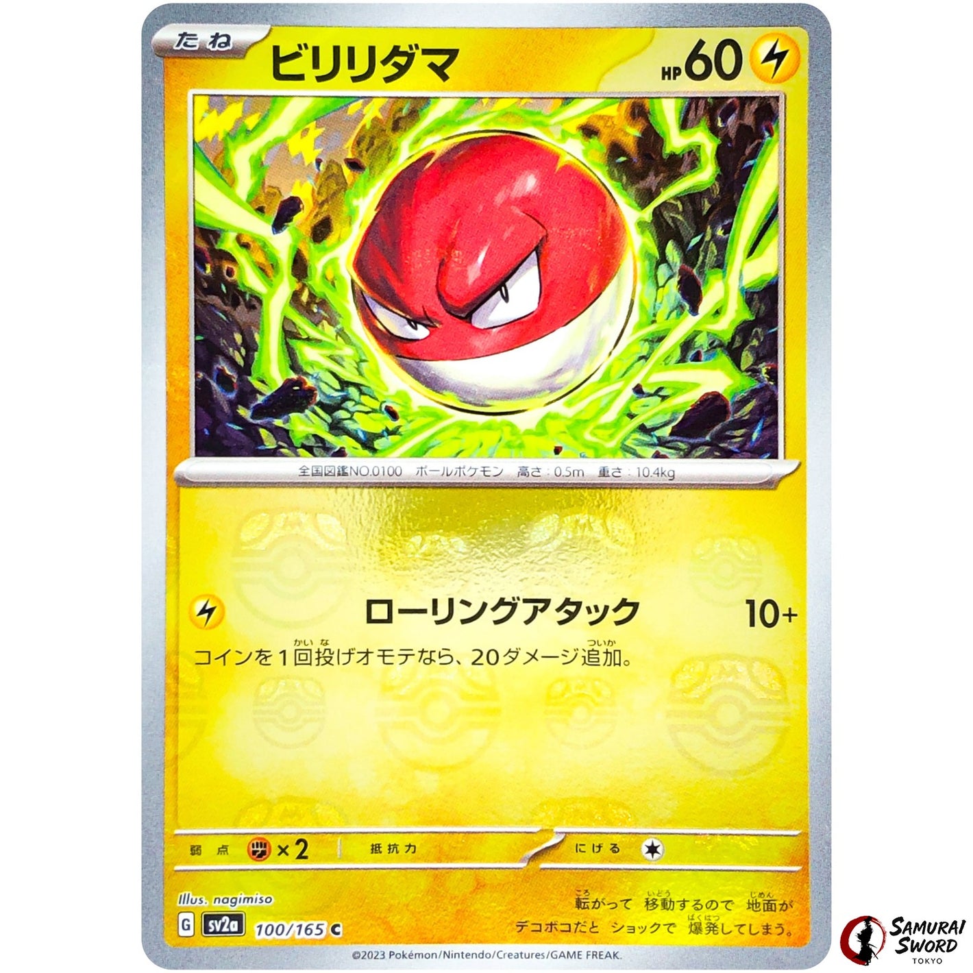Voltorb Master Ball Mirror Holo