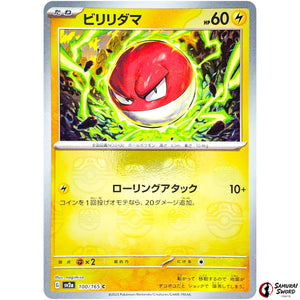 Voltorb Master Ball Mirror Holo