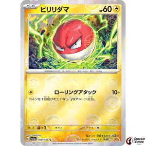 Voltorb Mirror Holo