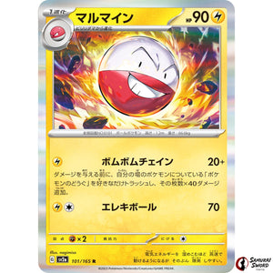 Electrode