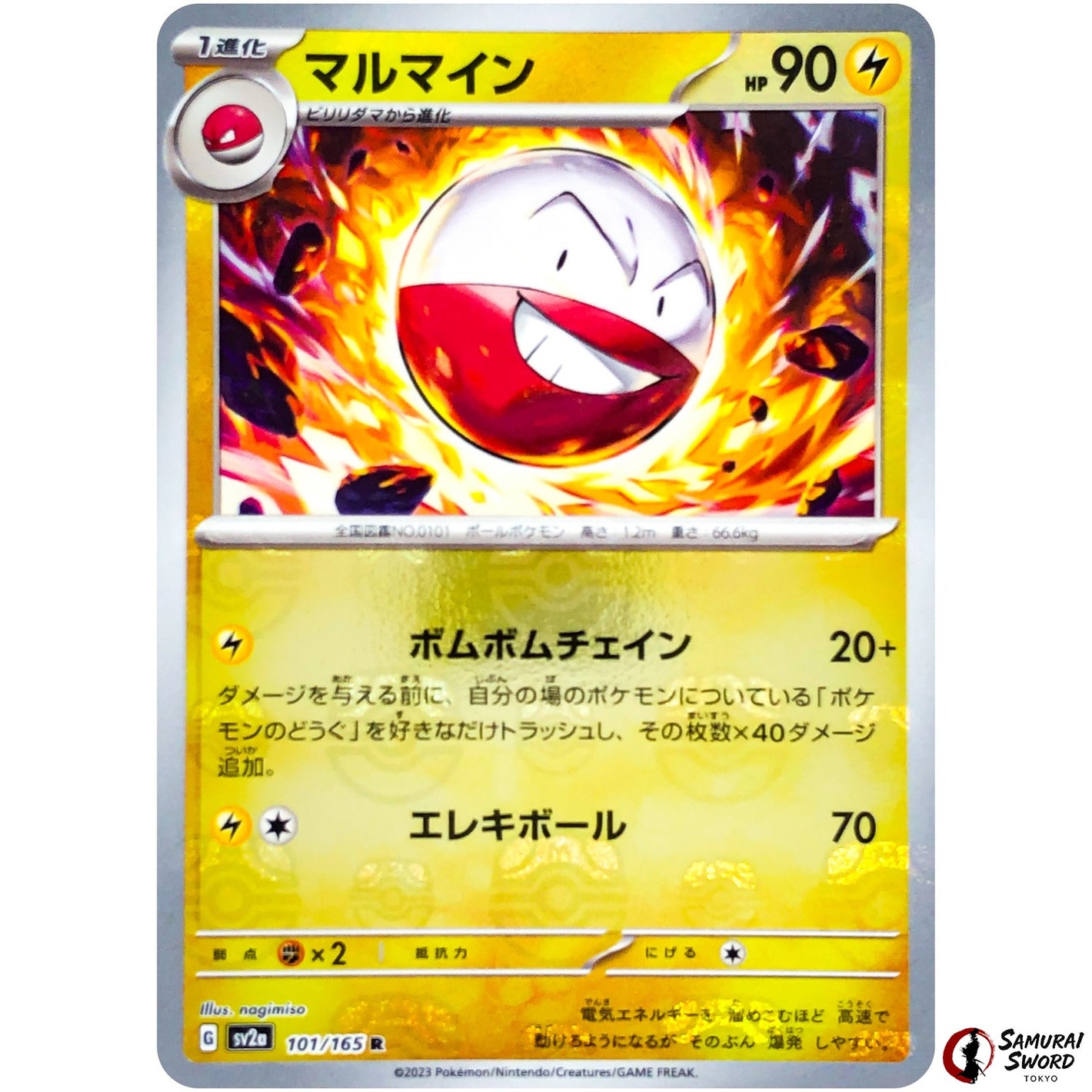 Electrode Master Ball Mirror Holo