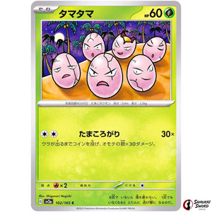 Exeggcute