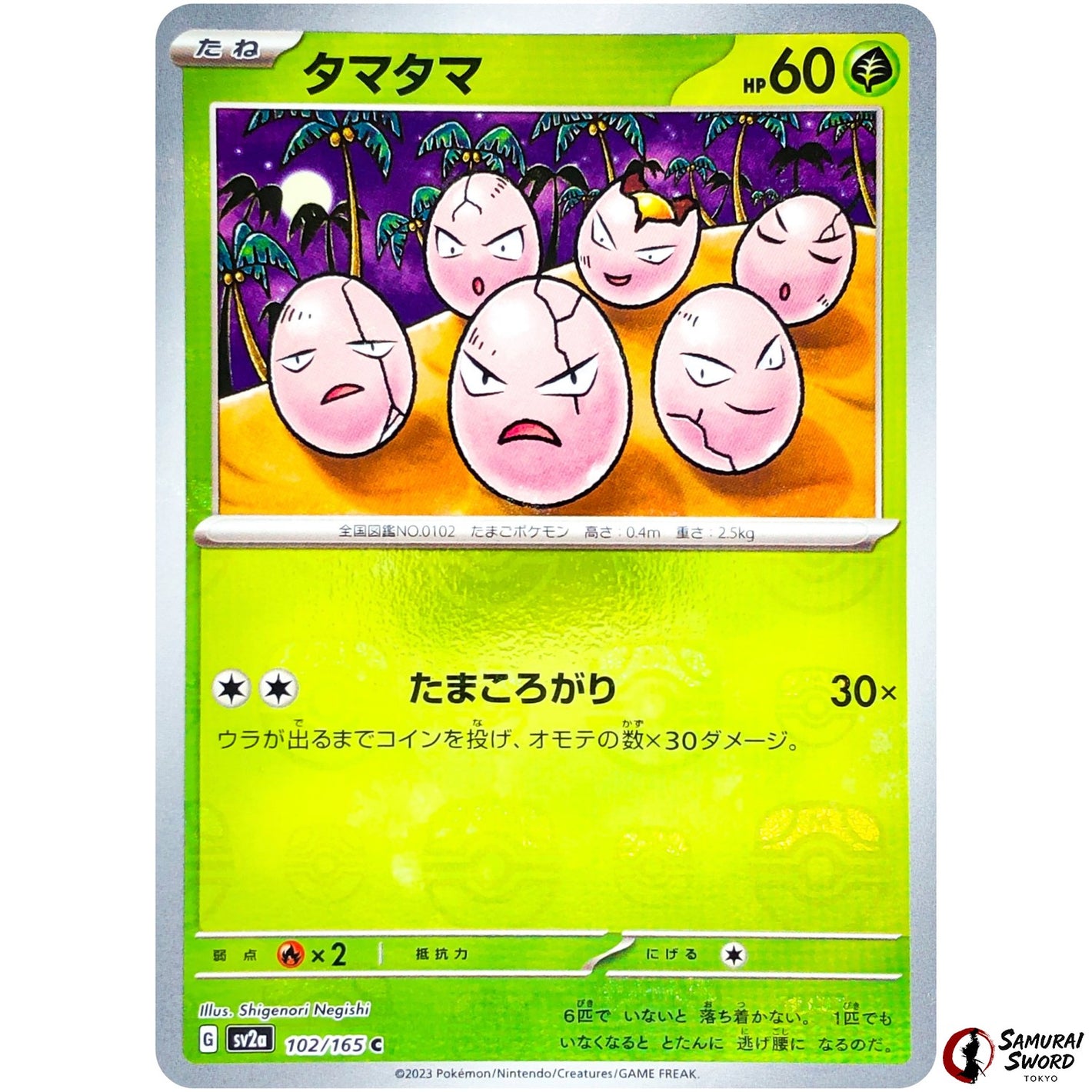 Exeggcute Master Ball Mirror Holo