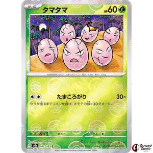 Exeggcute Mirror Holo