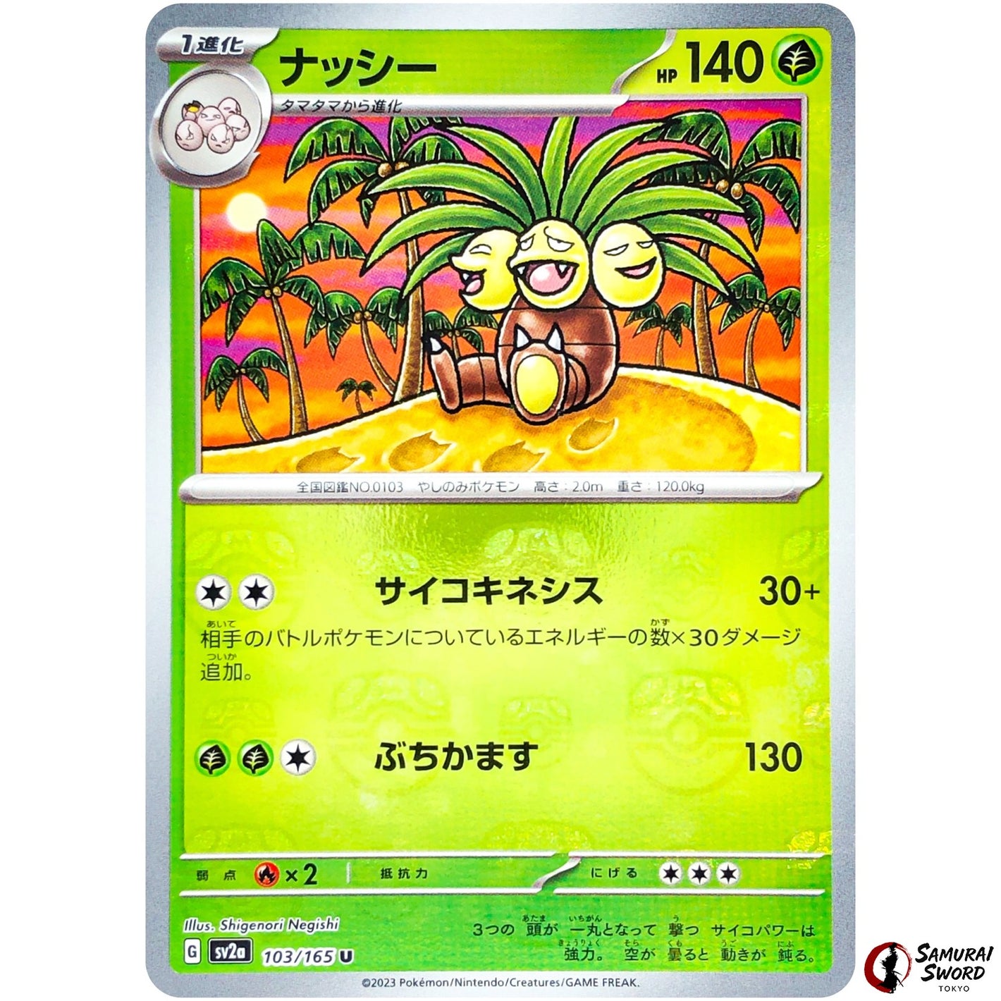 Exeggutor Master Ball Mirror Holo