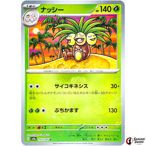 Exeggutor Master Ball Mirror Holo