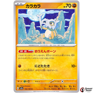 Cubone
