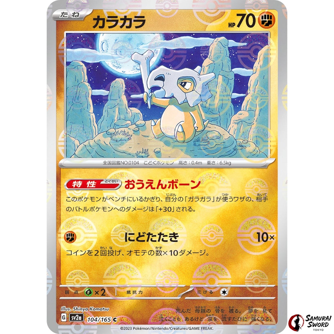 Cubone Mirror Holo