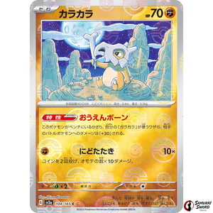 Cubone Mirror Holo